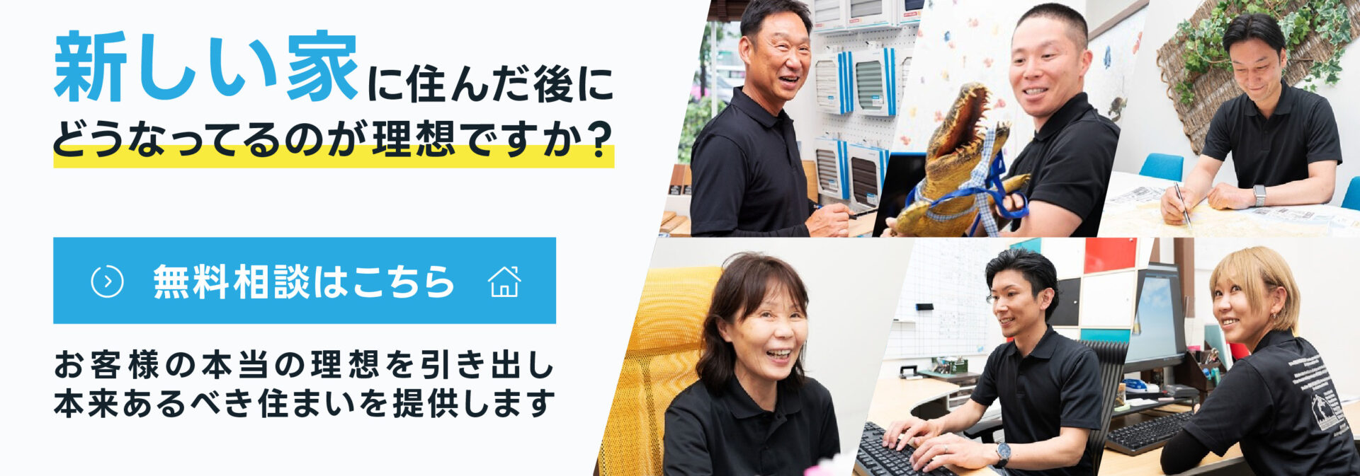 無料相談はこちら