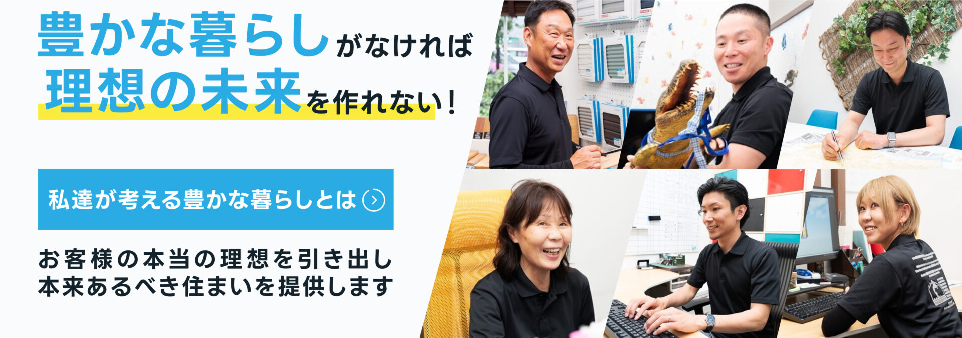 無料相談はこちら